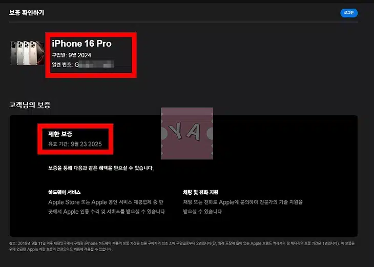 아이폰 최초 개통일 확인 방법 활성화된 시간 조회하기