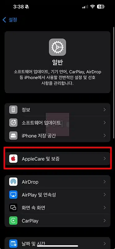아이폰 최초 개통일 확인 방법 활성화된 시간 조회하기