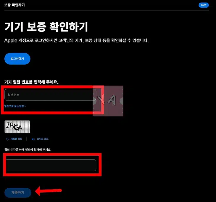 아이폰 최초 개통일 확인 방법 활성화된 시간 조회하기