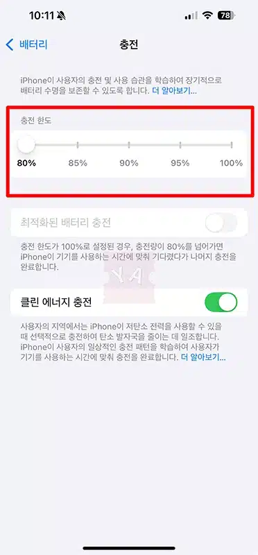 아이폰 충전이 안 될 때 해결 방법