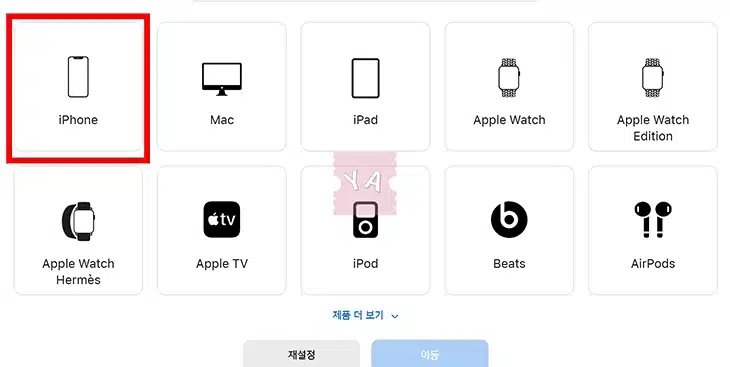 아이폰 침수 시 애플케어플러스로 리퍼받을 수 있을까 침수폰 리퍼 후기