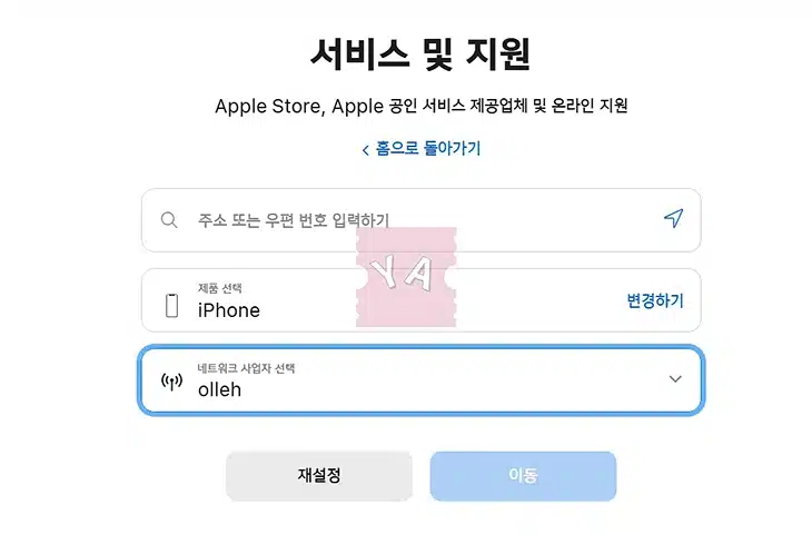 아이폰 침수 시 애플케어플러스로 리퍼받을 수 있을까 침수폰 리퍼 후기