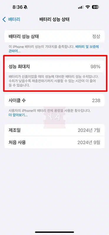 중고 아이폰 침수 여부 확인 방법 거래 전 꼭 체크하세요