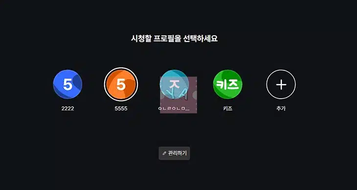 쿠팡 계정 공유 가능 여부 활용 방법 총정리