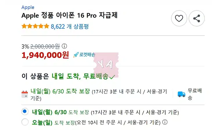 아이폰16 가격 언제 떨어질까? 저렴하게 구매할 시기 총정리