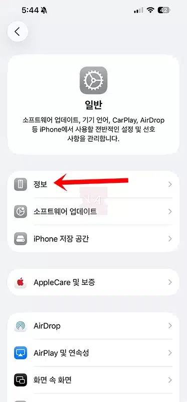 iOS 26 업데이트 방법 & 지원 기기 총정리 내 아이폰 가능할까