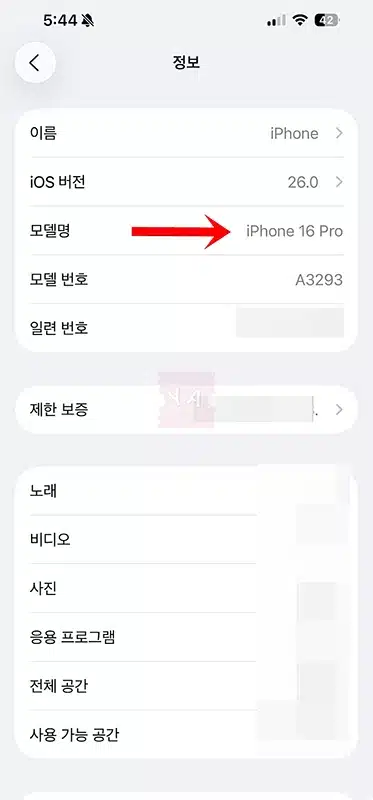 iOS 26 업데이트 방법 & 지원 기기 총정리 내 아이폰 가능할까