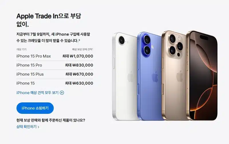 아이폰 17 자급제 싸게 사는법 여러 가지