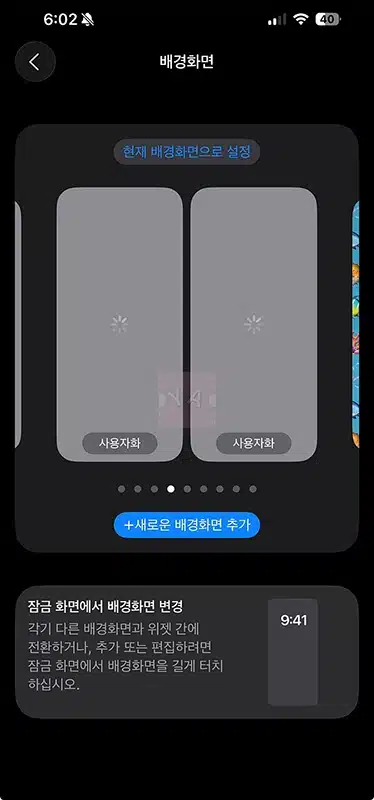 아이폰 배경화면 사이즈 최신 모델별 크기 포함