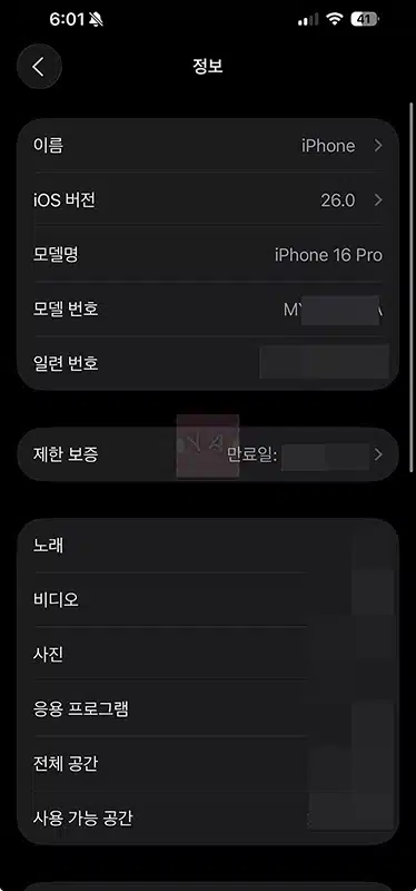 아이폰 배경화면 사이즈 최신 모델별 크기 포함