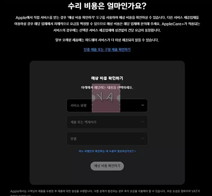 아이폰14 배터리 교체 비용, 애플케어로 무료일까 카메라 수리비까지 총정리