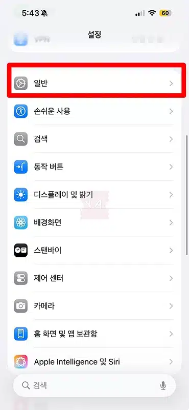 아이폰17 전월 끄는법 키는법