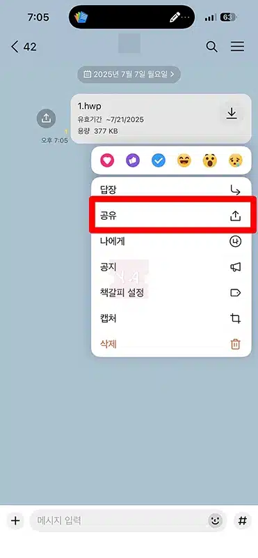 아이폰 HWP 파일 열고 편집하는 간단한 방법