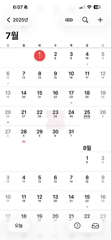 아이폰 음력 달력 추가하는 법, iOS 26에서 캘린더 설정 쉽게 하기