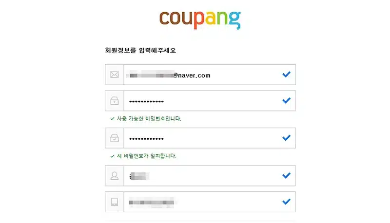 쿠팡 회원가입 방법, 혜택, 쿠폰 총정리