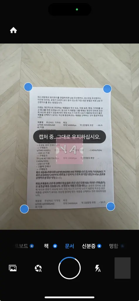 아이폰 문서 스캔 PDF·이미지 저장하는 3가지 방법 (메모 어플 활용)