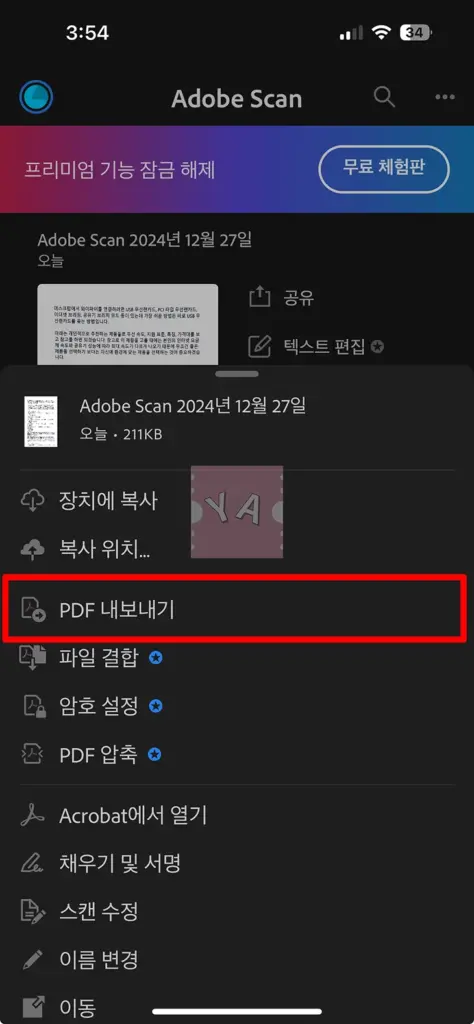 아이폰 문서 스캔 PDF·이미지 저장하는 3가지 방법 (메모 어플 활용)