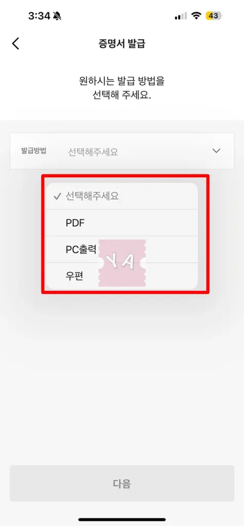 카카오뱅크 통장사본 출력, 모바일부터 PC PDF 저장까지 2분이면 OK