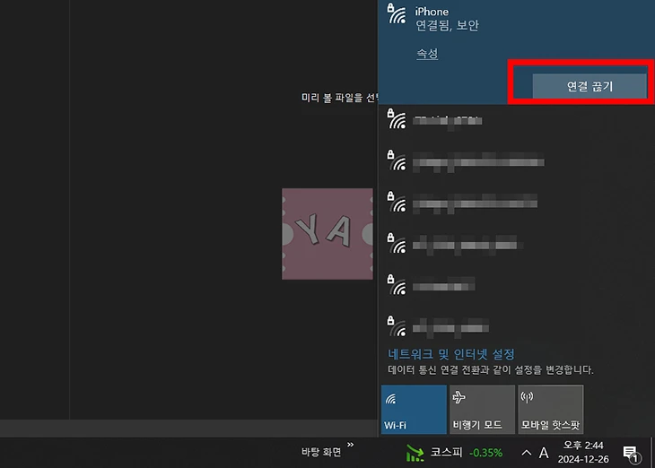 컴퓨터 와이파이 연결 방법, PC에서 무선 인터넷 설정 5분이면 가능!