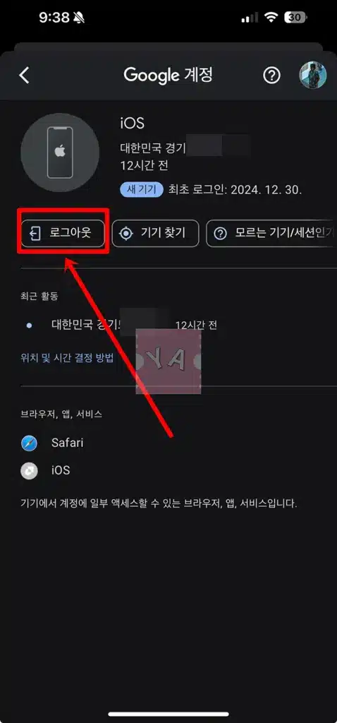 유튜브 다른기기 강제 로그아웃! 내 계정 안전하게 지키는 3분 팁