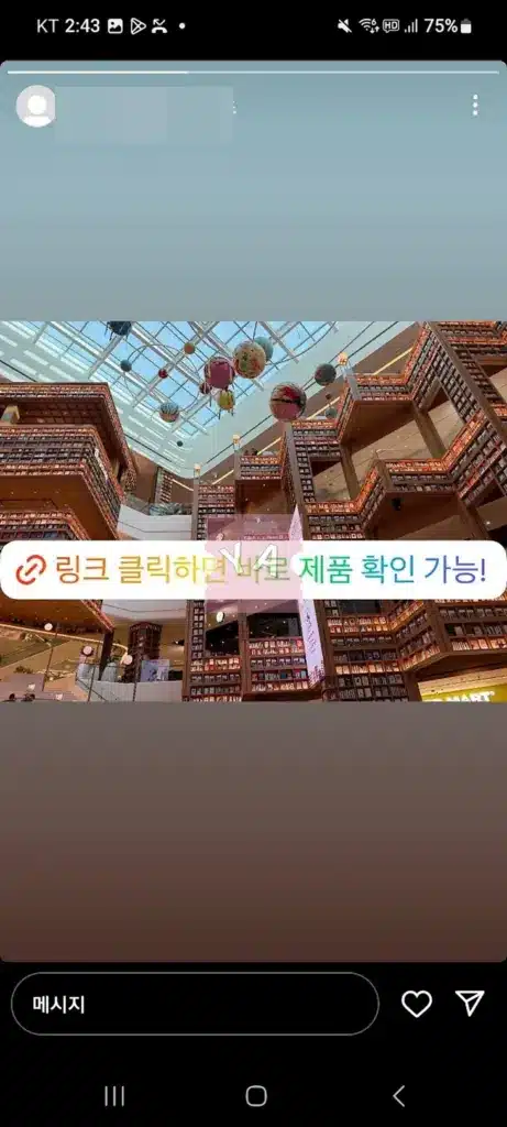 인스타그램 프로필 링크 연결! 홈페이지 URL 최대 5개 링크 걸기(+스토리)