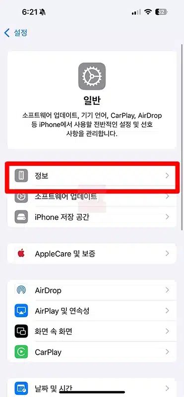 아이폰 리퍼폰 확인하는 방법, 모델명으로 새제품 구별하기