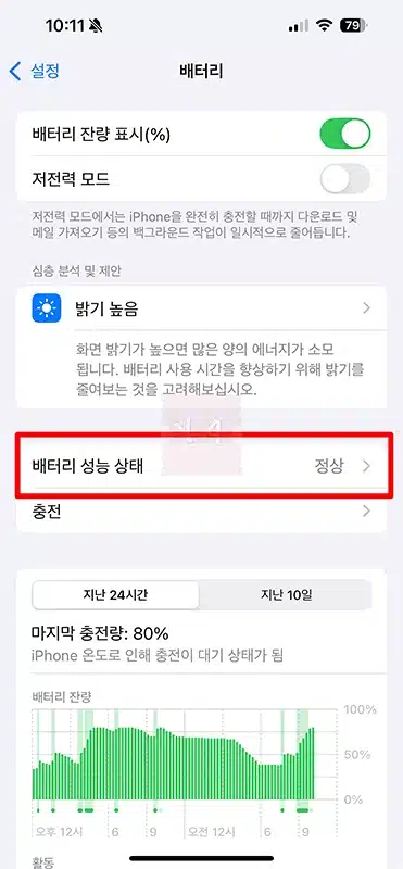아이폰 충전이 안 될 때 해결 방법
