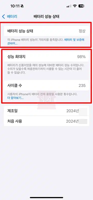 아이폰 충전이 안 될 때 해결 방법