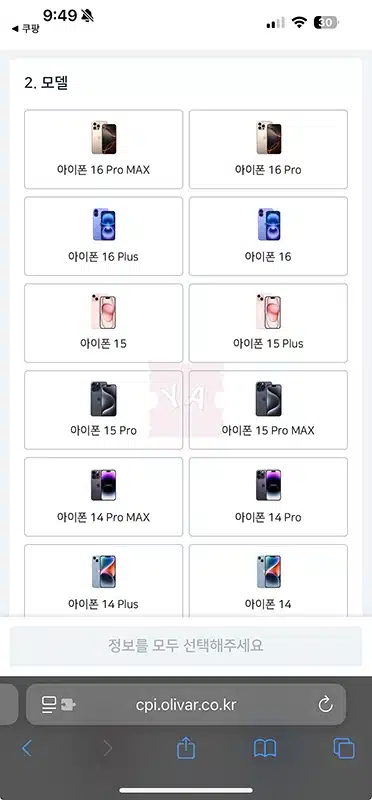 쿠팡 아이폰 보상판매 후기, 신청 방법 및 가격 총정리