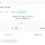 네이버 디데이 계산기 사용법, 기념일 저장까지 한 번에