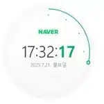 네이버시계 초단위 시계 보는 방법