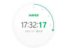 네이버시계 초단위 시계 보는 방법
