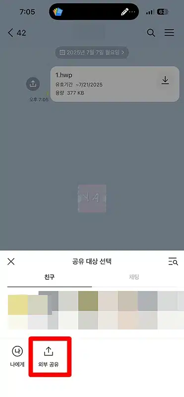 아이폰 HWP 파일 열고 편집하는 간단한 방법