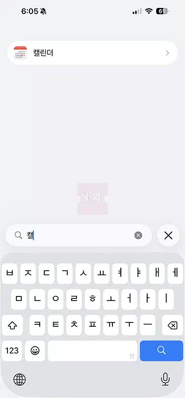 아이폰 음력 달력 추가하는 법, iOS 26에서 캘린더 설정 쉽게 하기