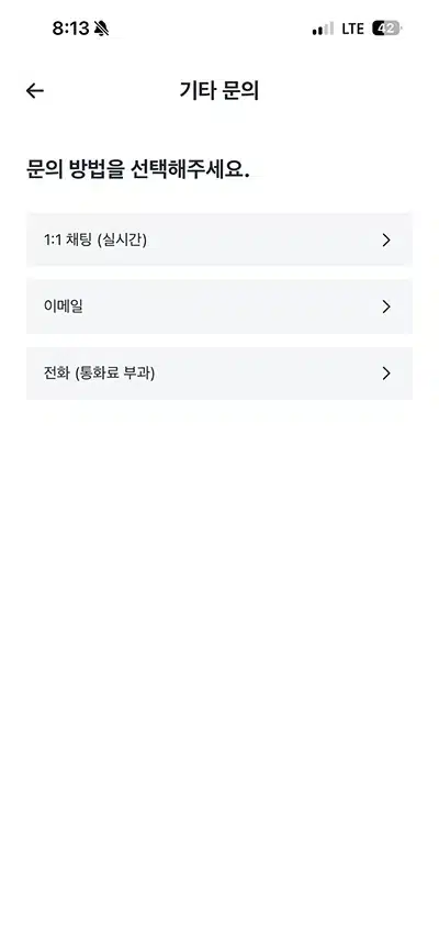 쿠팡이츠 주문내역 삭제 가능 여부, 요청하는 법