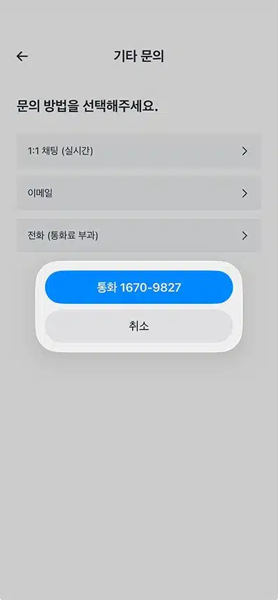 쿠팡이츠 주문내역 삭제 가능 여부, 요청하는 법