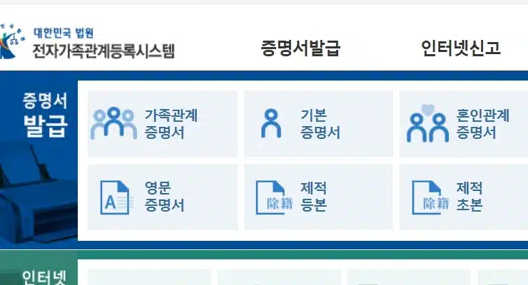 자녀 공동인증서 발급 준비물