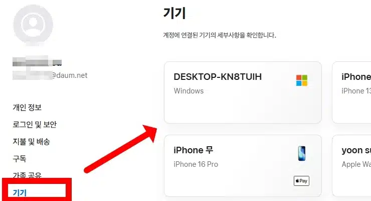 애플 로그인 위치와 기록 확인 방법
