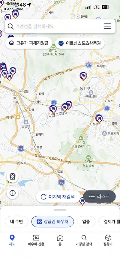 수산대전 상품권 사용처 요약