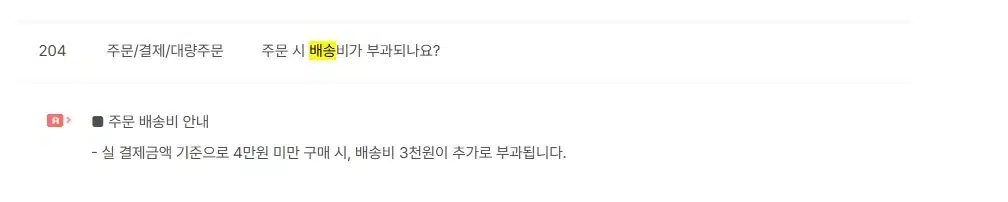 마켓컬리 배송비 무료 기준