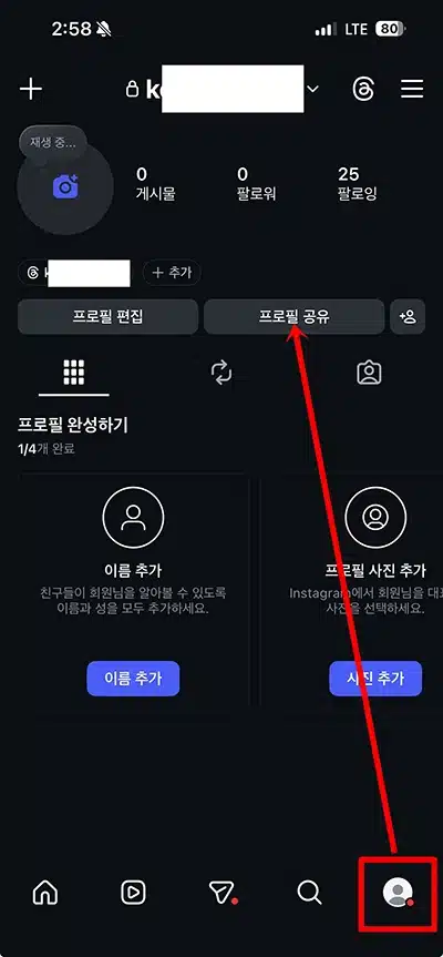 모바일 앱에서 복사하기