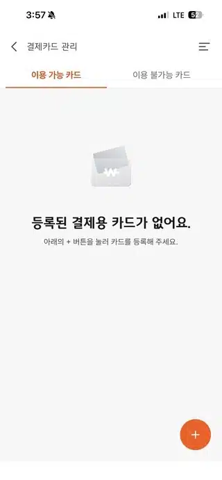 디지털온누리상품권 카드결제 방법
