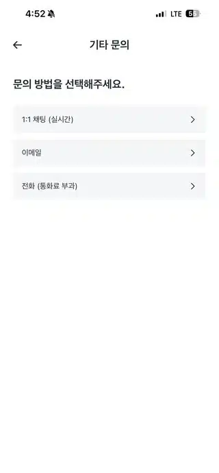 쿠팡이츠 고객센터 전화번호 말고 다른 상담 방법은?