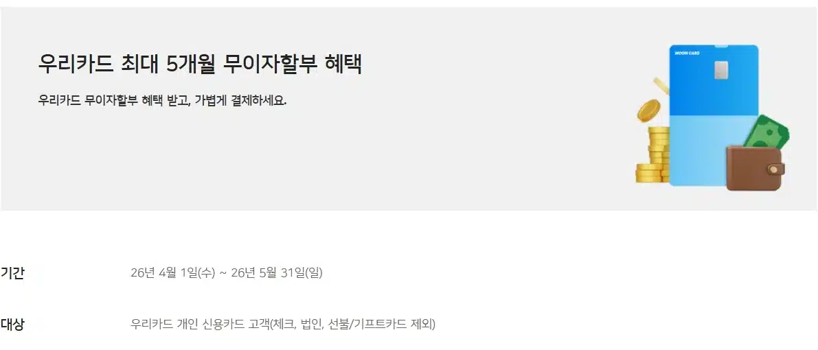 취득세 무이자 할부 카드는 어디서 확인할까?