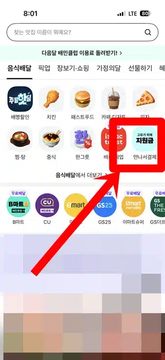 결제 오류 및 주의해야 할 점