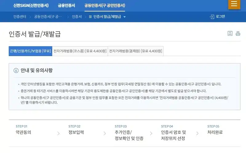 공동인증서란?