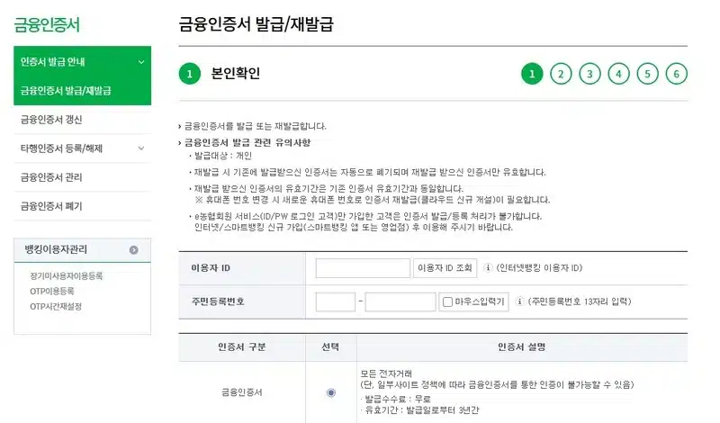 금융인증서란?