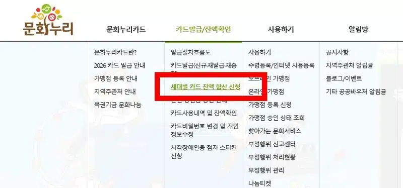 온라인으로 신청하기