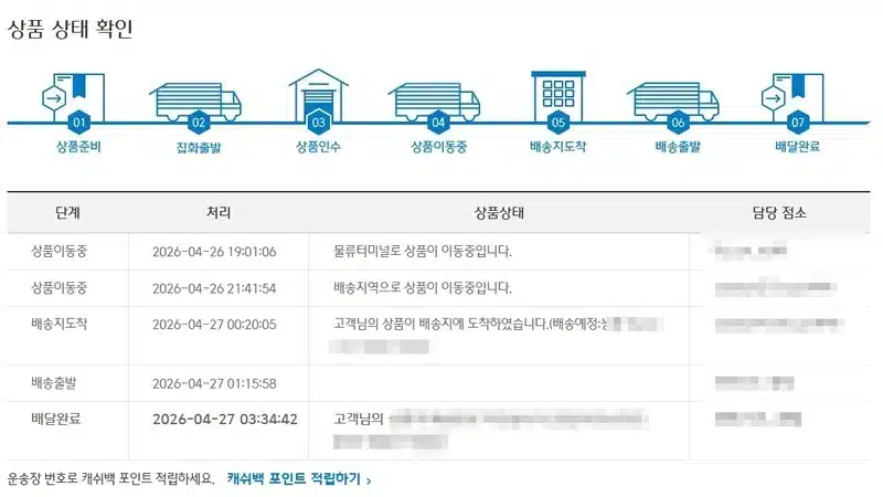 CJ 택배 주말 배송 하나요? (토요일, 일요일, 공휴일 등)