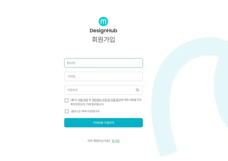 미리캔버스 기여자 등록